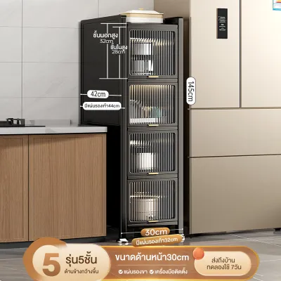 BMZAR ตู้เก็บของในครัว ตู้เก็บของเครื่องใช้ในครัว ชั้นวางอเนกประสงค์ ตู้เก็บของ สำหรับที่แคบ เก็บหม้อ ไม่เป็นสนิม โครงเหล็ก ชั้นวางของในครัว