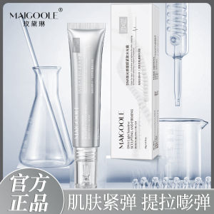 💦新品上线💦玫黛琳DNA钠光感塑颜紧致水光霜保湿不油腻抗皱紧致肌肤水光面霜 MEICOOLE DNA Sodium Light Sensing Face Sculpting Firming Hydrating Cream Moisturizing Non-Greasy Anti-Wrinkle Firming Skin Hydrating Cream