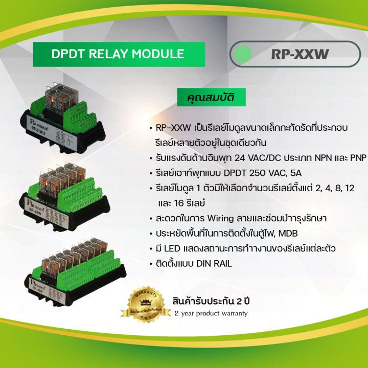 Relay Module 5a Relay Module 5A 24VAC/DC
