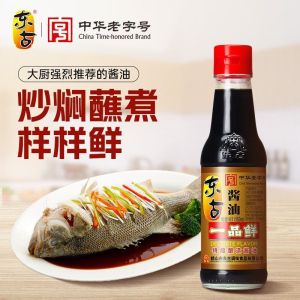 Fresh Soy Sauce 500ml Bottled Soybean Raw Pump 鲜酱油瓶装黄豆生抽特级酿造酱油