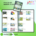 หนังสือ WATER COLOR COLORS OF NATURE เทคนิคการระบายสีน้ำ I เขียนโดย นภดล  เรตรดี ศิลปะ 9786165121040. 