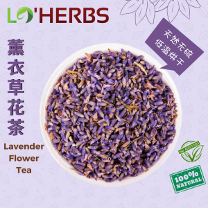 Loherbs 薰衣草花 Lavender Flower Tea   疏解压力 松弛神经  花茶 Flower Tea