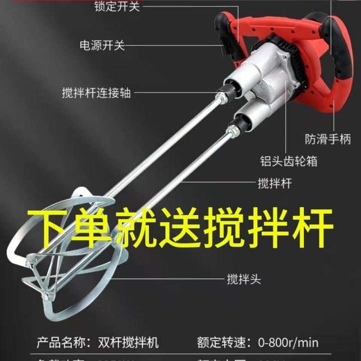 HighPower Gray Artifact Mixer Cement Mixer Concrete Putty Powder