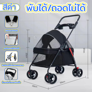 รถเข็นสัตว์เลี้ยง  2 ชั้น รถเข็นสัตว์เลี้ยงพับเก็บได้ รับนน.ได้ 20 kg รถเข็นแมวรถเข็นสุนัขรถเข็นสุนัขรถเข็นแมว pet stroller dog cart cat