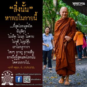แฟลชไดร์ฟแท้ USB - MP3 เสียงธรรมพุทธวจน พุทธวจนปฏิจจสมุปบาท คัดพิเศษหายาก (มากกว่า 800 ไฟล์)
