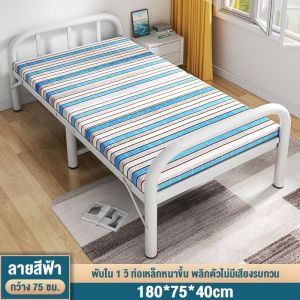 Hot Sale ToyTopia เตียงพับได้ เตียงพับอเนกประสงค์ ไม่ต้องประกอบ 3.5 4 5ฟุต folding bed รับน้ำหนักได้ 300KG พกพาสะดวก เตียงพับ