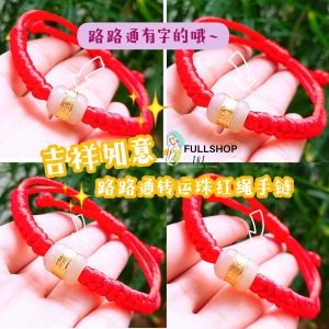 Adjustable Red Rope LUCKY BEST Bracelet Amazonite🧨🎉告别霉运👋🏻苦尽甘来从此好运不断🤩时来运转🎀好运连连🎀财源滚滚🎀财路畅通🎀增进好人缘🎀脑敏捷思考📕