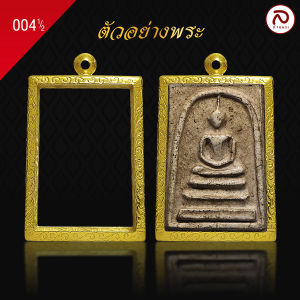 ล้านพระ กรอบพระทองทรงสมเด็จ (KJ464) ผิวทองแท้ด้วยเทคโนโลยี PVD ไม่ลอก ไม่ดำ ใช้ได้นาน 5 ปี ( สูง 4.8 x กว้าง 3.3 x หนา 1.0)