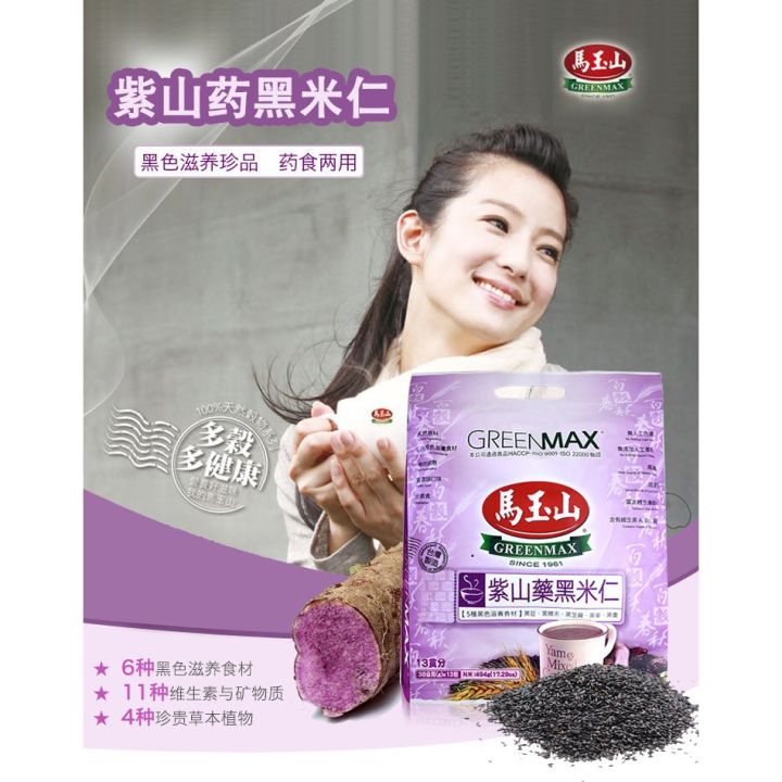 Mayusan Yam & Mixed Cereal,Mayusan black bean powder,馬玉山紫山藥黑米仁,马玉山黑芝麻糊 ...