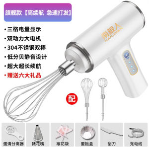 Handheld blender mixer for baking hand mixer handheld mixer for baking wireless charging egg beater Electric