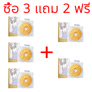 【ขายดีในเกาหลี】แผ่นแปะดูแลหน้าอก สูตรน้ำมันหอมระเหยจากธรรมชาติ ซึมซาบล้ำลึก อ่อนโยน กระชับทรวงอก ดูดีมีมิติ แนะนำโดยสาว ๆ 1 กล่องมี 4 แผ่น