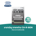 ยาสามัญ ยาผงถ่าน แก้ท้องเสีย 1 แผง 10 แคปซูล Ca-r-bon. 