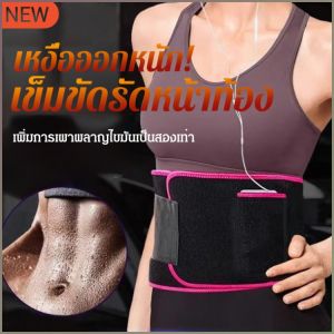 เข็มขัด สามารถใส่โทรศัพท์มือถือได้ รองรับโดยไม่ม้วนงอ เข็มขัดป้องกัน รูปร่างเพรียวบาง เอวเพรียว