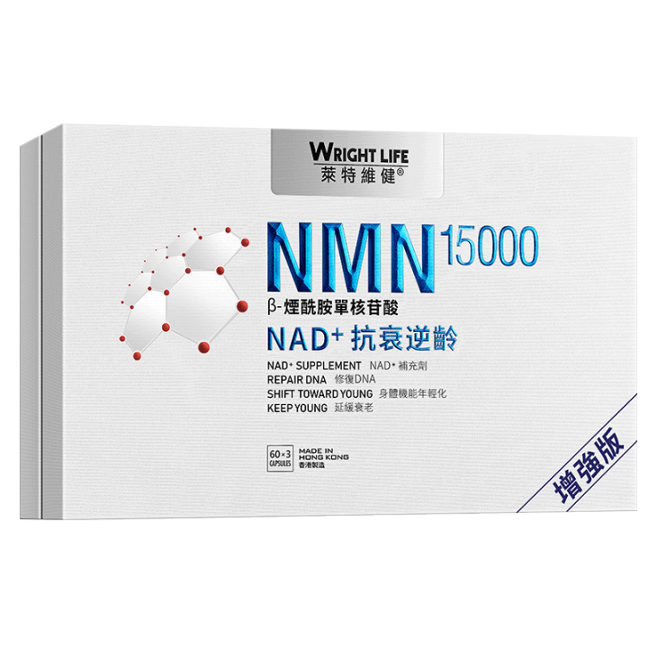 【Bundle of 3】WRIGHT LIFE 99.89% High Purity NMN 15000 β-nicotinamide Supplement，NAD Booster Supplement, Anti-aging 180 Capsules