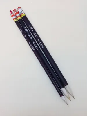 毛笔 狼羊小/中/大白云 Weasel & Wool Small Medium Large CHINESE CALLIGRAPHY WRITING BRUSH 青岚湖笔 狼羊白云 善琏湖笔 尚品兼