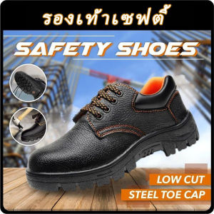 รองเท้านิรภัยผู้ชายแบบมืออาชีพ หัวเหล็กและป้องกันการเจาะทะลุ สวมใส่สบาย พื้นยางกันลื่น ทนทาน ผูกเชือก เหมาะสำหรับงานก่อสร้างและอุตสาหกรรม