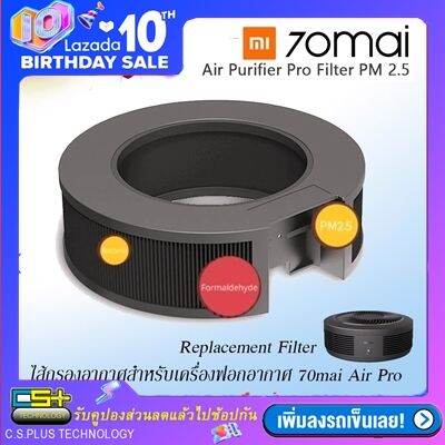 70mai air deals purifier pro