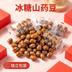Rock sugar gourd casual snacks freeze-dried yam beans small package snacks