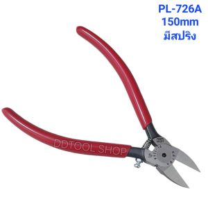 Keiba คีมตัด PL-726 150มิล/PL-726A(มีสปริง)