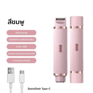 2 IN 1 เครื่องกําจัดขนไฟฟ้าแบบ 2 หัว ใช้ได้ทั้งตัว เครื่องโกนขนรักแร้ รักแร้ ขนขา ใช้ง่าย ไม่เจ็บ เหมาะสำหรับผู้หญิง