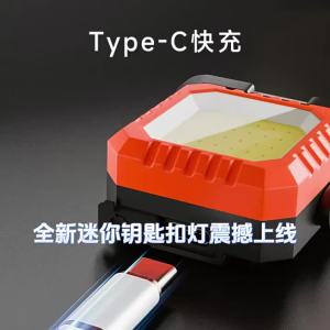 AEKeychain Light Portable High-Brightness Flashlight with Battery Level Display Strong Magnetic Work Light RechargeableFlashlight