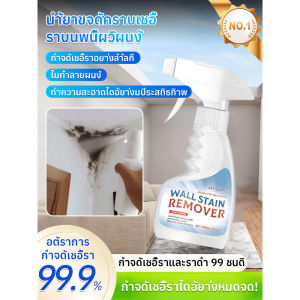 พิเศษ น้ำยาขจัดคราบ น้ำยาทําความสะอาดผนัง สเปรย์ การสลายตัวและการดูดซับอย่างรวดเร็ว สูตรอ่อนโยน เชื่อถือได้ น้ำยาล้างห้องน้ำ น้ำยาทําความสะอาดห้องครัว ผู้ใหญ่ ทรงพลัง