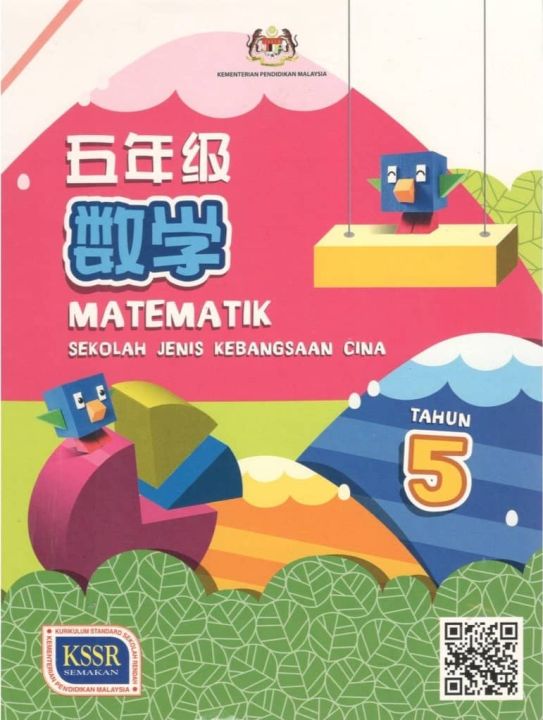 Buku Teks Matematik Tahun 5 Sjkc Lazada