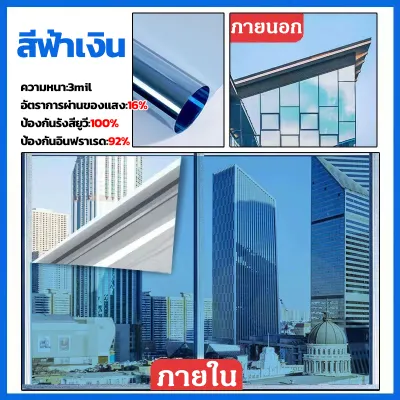 🔥ราคาต่อ 2 เมตร🔥2M ฟิล์มติดกระจก กันความร้อน กันรังสี UV 99% ฟิล์มกระจกบ้าน ฟิล์มกรองแสงWindow Film ฟิล์มปรอท Ceramic Nano IR Window Film กันรังสี UV ฟิล์มติดกระจก ฟิล์มติดกระจกสำนักงาน สติ๊กเกอร์ติดกระจก ฟิล์มกรองแสงรถยนต์ ฟิล์มคาร์บอน
