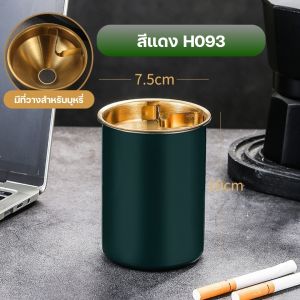 Creative ที่เขี่ย สแตนเลส Anti-Fly ASH Anti-Fall Internet Cafe Bar ทรงกลม กันลม