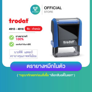 [PPstamp] ตรายางหมึกในตัว ชื่อ-ตำแหน่ง คมชัดสวยงาม ยางพารา (**กรุณาทักแชทก่อนสั่งซื้อ**เลือกสีบอดี้ในแชท**)