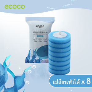ECOCO แปรงขัดส้วม แบบใช้แล้วทิ้ง ที่ขัดห้องน้ำ ติดผนัง เปลี่ยนหัวได้ มีน้ำยาในตัว