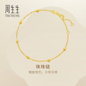 Chow Sang Sang 周生生 999 Pure Gold Essence Dazzling Beads Chain Bracelet for Women 18cm 95480B Price-by-Weight 1.87g Gold