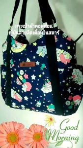 กระเป๋าผ้าสะพายข้าง รุ่นมอลลี่