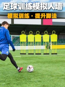 Football Training Human Wall 175cm Freekick Training Auxiliary Simulation Human Wall Portable Movable Football Training Equipment