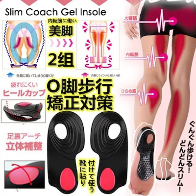 🇸🇬 Adult flat foot correction insoles / Slimming Gel Insole / womens o-shaped legs inward and outward correction of legs beautiful leg pads