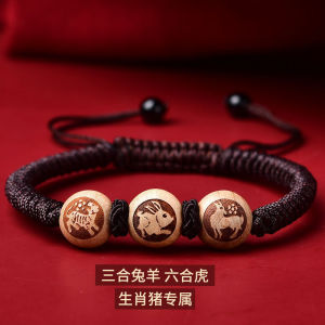 已开光 招财 三合六合桃木好运红绳手链生肖本命年太岁手绳虎蛇猪龙猴随身平安手链礼物 Fortune Three in Six in Mahogany Good Luck Red Rope Bracelet Zodiac Zodiac Zodiac Year Taishi Hand Rope Tiger Snake Pig Dragon Monkey Safety Bracelet Gift