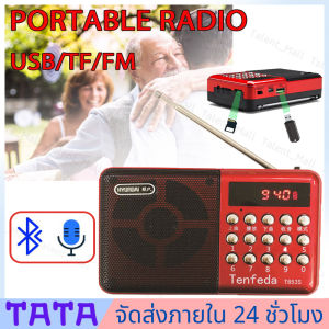 เครื่องเล่น FM 853SBT มีบลูทูธ ของ FM ลำโพงพาพาเมิน TF card u-disk reader สต็อกพร้อมส่งจากไทย