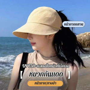 หมวกบักเก็ตทรงปีกกว้างป้องกันรังสียูวี หมวกบักเก็ตสำหรับผู้หญิง หมวกชายหาดฤดูร้อน ปรับรอบศีรษะได้ ป้องกันลมและแสงแดด