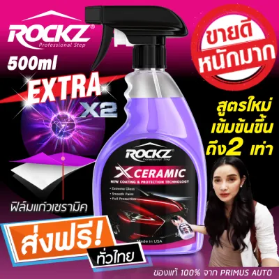 ROCKZ X CERAMIC (3in1) Extra สูตรใหม่!! เข้มข้นขึ้น 2 เท่า (น้ำยาสีม่วงเข้ม) สเปรย์เคลือบแก้วเซรามิค นำเข้าจาก USA