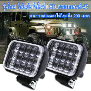 ไฟส่อองหน้า 120W นิ้ว 7 นิ้ว ไฟสปอร์ตไลท์ LED ไฟช่วยตัดหมอก สว่างมาก 12V-24V ไฟ LED