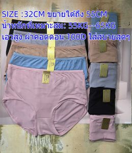 กางเกงในสตรี, แพ็คสิบ!86# ชุดชั้นในสตรี สวมใส่สบายและระบายอากาศได้ดี ฤดูร้อนไม่อบอ้าว มีให้เลือก 2 ขนาด 10 แพ็ค และสีต่างๆ