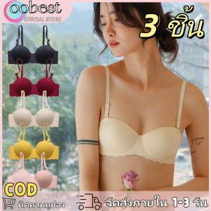 oobest 【การจัดส่ง 2-3 วัน】 3 ชิ้น Push Up Bra สำหรับผู้หญิง ชุดชั้นในเซ็กซี่ไม่มีแหวนเหล็กชุดชั้นในสตรีระบายอากาศสบายและไม่มีรอยต่อขนมสี Push Up Bra