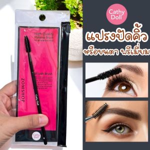 ✅【แปรงปัดคิ้ว】แปรงแต่งหน้าพรีเมี่ยม Cathy Doll Brush Eyebrows & Lashes High Quality Makeup Brush