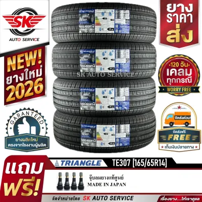 TRIANGLE ยางรถยนต์ 165/65R14 (ล้อขอบ14) รุ่น TE307 4 เส้น (ใหม่กริ๊ปปี2026)