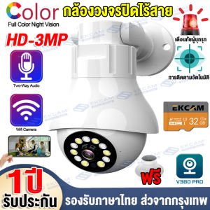 [APP:V380Pro]กล้องวงจรปิด360° WIFI  3ล้านพิกเซล CCTV IP Camera 1296P AI ตรวจสอบ 360°การควบคุม PTZ กล้องวงจรปิดไร้สาย ต่อต้านโจร อินเตอร์คอม รองรับภาษาไทย