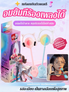 น้ำตาลอมยิ้ม อิโรเมคโทสเตอรอล ร้องเพลง กลิ่นมะนาว แบบพกพา เป็นธรรมชาติ กินได้ สุขภาพ