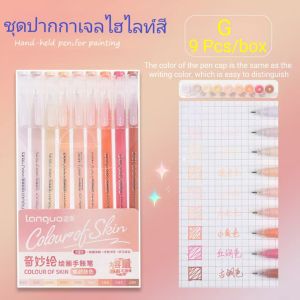 WriteWise STORE ชุดปากกาเจลไฮไลท์สี ชุดปากกาวาดภาพ ความจุขนาดใหญ่ หลายสี 9 สีในชุดเดียว 9 ชิ้นในกล่อง A056