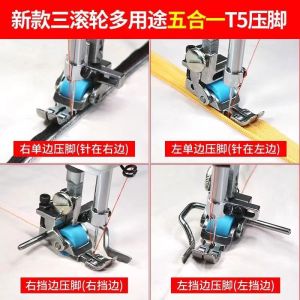 Chân vịt canh mí chống nhăn T5 sử dụng cho máy may 1 kim công nghiệp