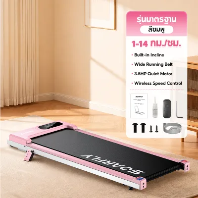 【รับประกัน10ปี】ลู่วิ่งไฟฟ้า 3.5HP1-14KM/H ในครัวเรือน ลู่วิ่งพับได้ Mini Treadmill ลู่วิ่งฟิตเนส ราวจับพับเก็บได้ ประหยัดเนื้อที่ ปรับได้ สายพาน40cm สนับเข่าซิลิโคน