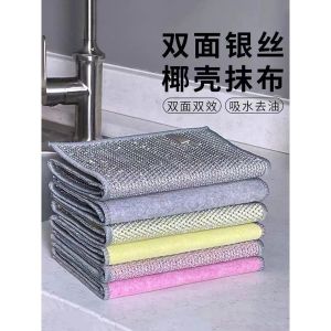 Silver Silk Dishwashing Cloth Kitchen Dishwashing Towel Household Cleaning Rag Non-Stick Oil Cleaning Cloth